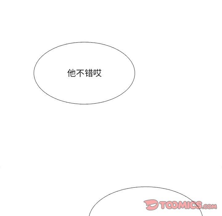 似同非同[抖漫]韩漫全集-似同非同-第 19 话无删减无遮挡章节图片 