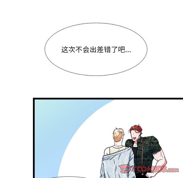 似同非同[抖漫]韩漫全集-似同非同-第 19 话无删减无遮挡章节图片 