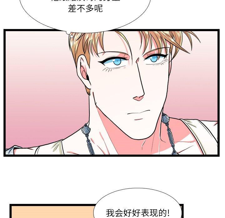 似同非同[抖漫]韩漫全集-似同非同-第 19 话无删减无遮挡章节图片 