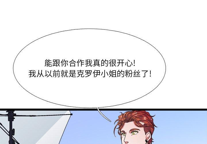 似同非同[抖漫]韩漫全集-似同非同-第 19 话无删减无遮挡章节图片 