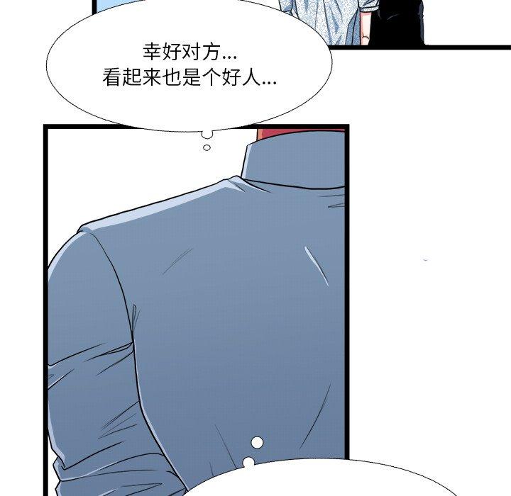 似同非同[抖漫]韩漫全集-似同非同-第 19 话无删减无遮挡章节图片 