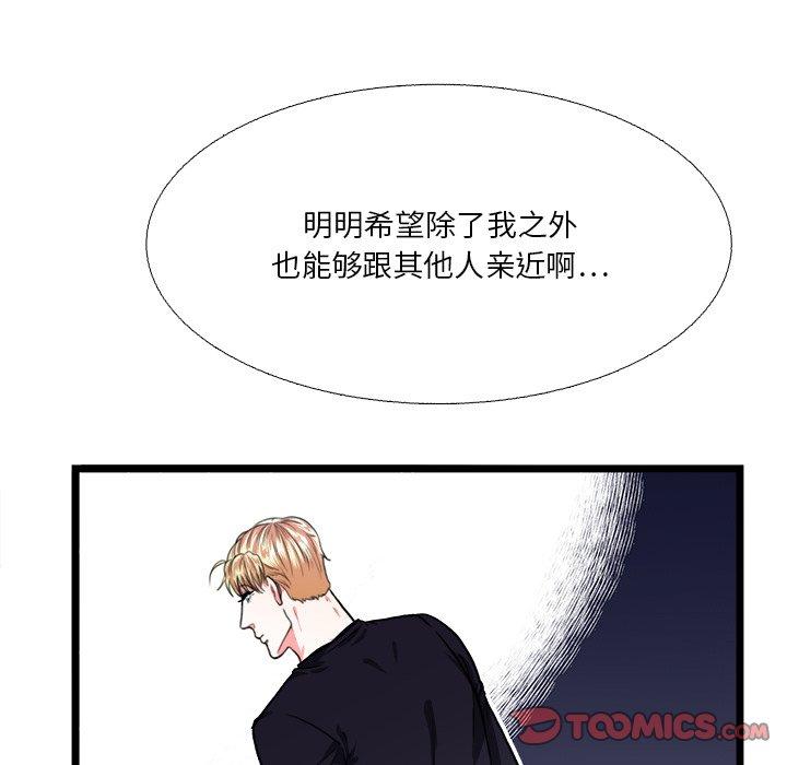 似同非同[抖漫]韩漫全集-似同非同-第 19 话无删减无遮挡章节图片 