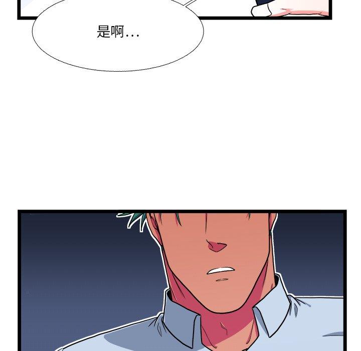 似同非同[抖漫]韩漫全集-似同非同-第 19 话无删减无遮挡章节图片 