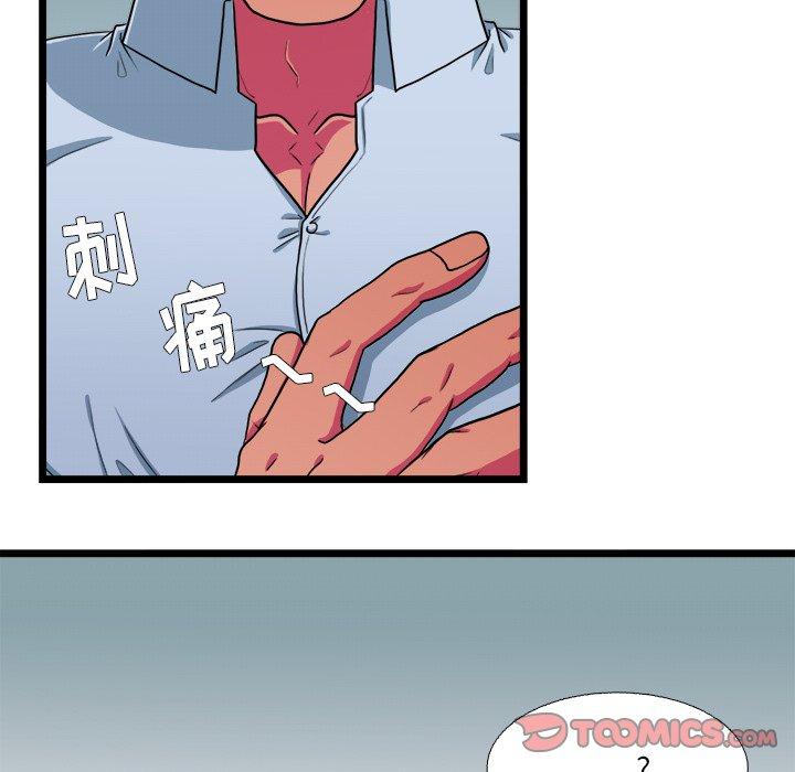似同非同[抖漫]韩漫全集-似同非同-第 19 话无删减无遮挡章节图片 