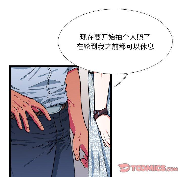 似同非同[抖漫]韩漫全集-似同非同-第 19 话无删减无遮挡章节图片 