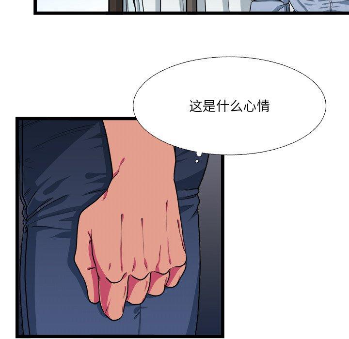 似同非同[抖漫]韩漫全集-似同非同-第 19 话无删减无遮挡章节图片 