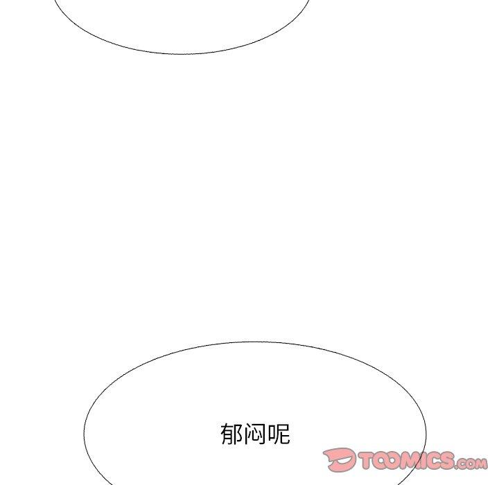 似同非同[抖漫]韩漫全集-似同非同-第 19 话无删减无遮挡章节图片 