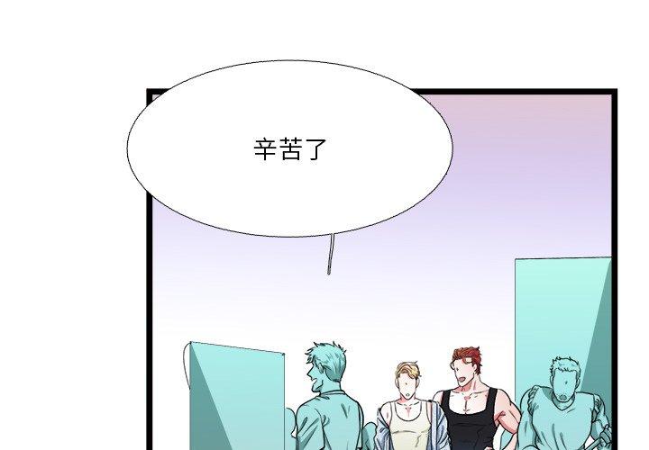 似同非同[抖漫]韩漫全集-似同非同-第 20 话无删减无遮挡章节图片 