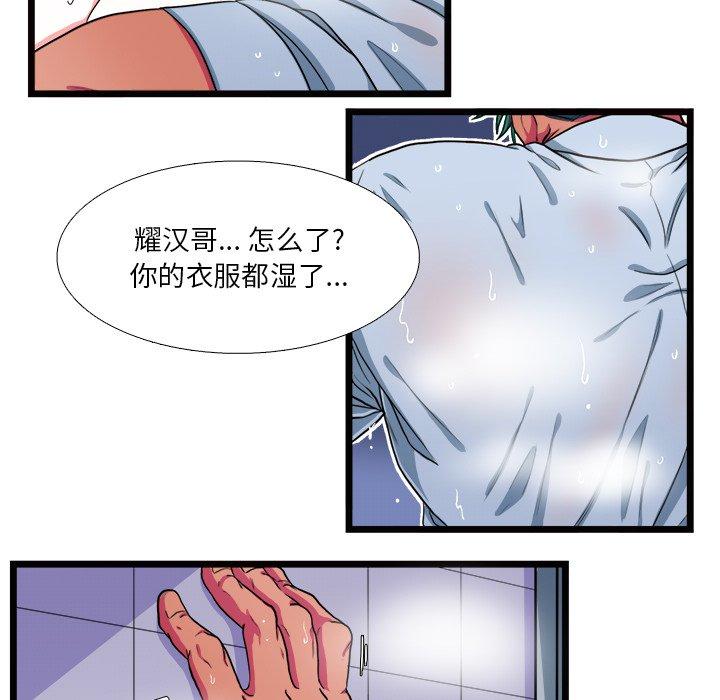 似同非同[抖漫]韩漫全集-似同非同-第 20 话无删减无遮挡章节图片 