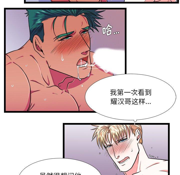 似同非同[抖漫]韩漫全集-似同非同-第 20 话无删减无遮挡章节图片 