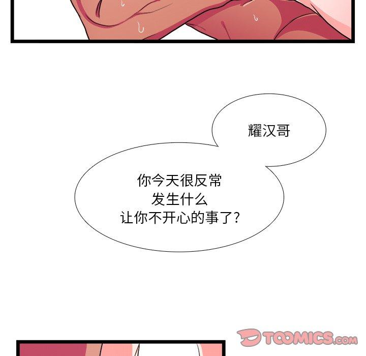 似同非同[抖漫]韩漫全集-似同非同-第 20 话无删减无遮挡章节图片 