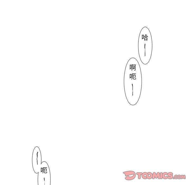 似同非同[抖漫]韩漫全集-似同非同-第 20 话无删减无遮挡章节图片 