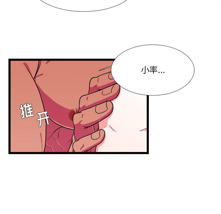 似同非同[抖漫]韩漫全集-似同非同-第 20 话无删减无遮挡章节图片 