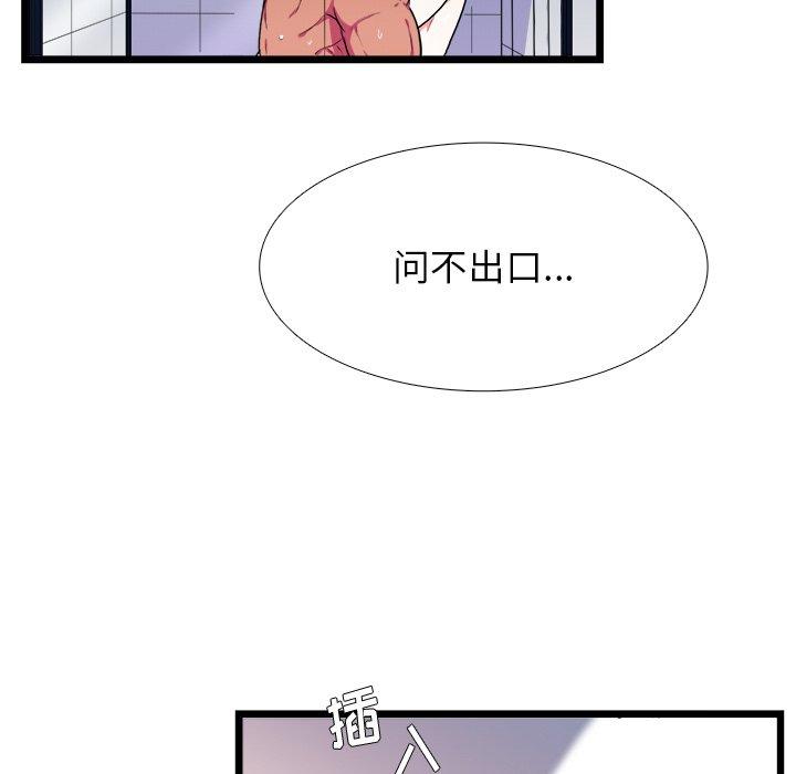 似同非同[抖漫]韩漫全集-似同非同-第 20 话无删减无遮挡章节图片 