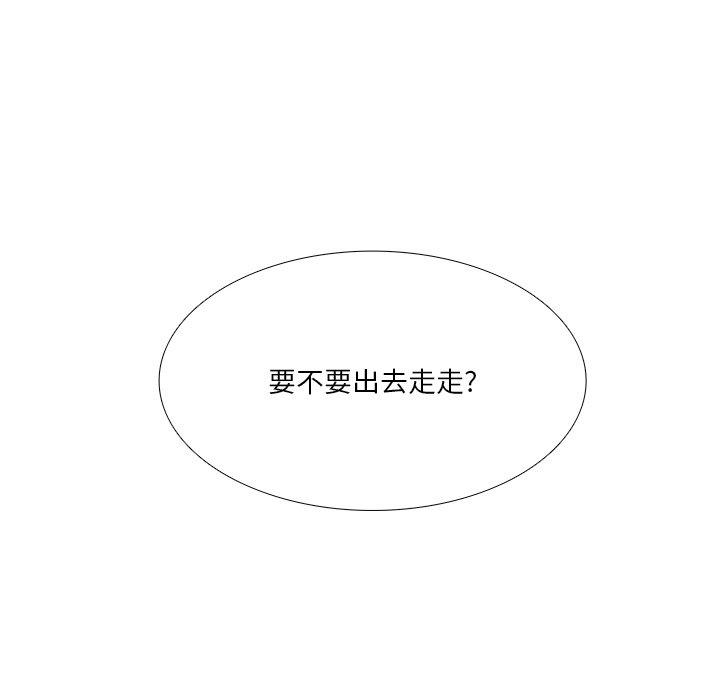 似同非同[抖漫]韩漫全集-似同非同-第 20 话无删减无遮挡章节图片 