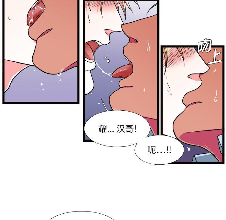 似同非同[抖漫]韩漫全集-似同非同-第 20 话无删减无遮挡章节图片 