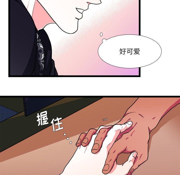 似同非同[抖漫]韩漫全集-似同非同-第 21 话无删减无遮挡章节图片 