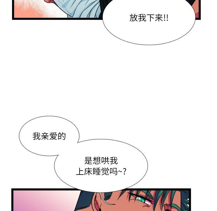 似同非同[抖漫]韩漫全集-似同非同-第 21 话无删减无遮挡章节图片 
