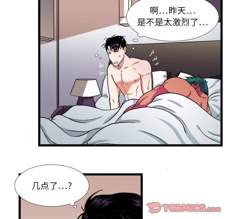 似同非同[抖漫]韩漫全集-似同非同-第 21 话无删减无遮挡章节图片 