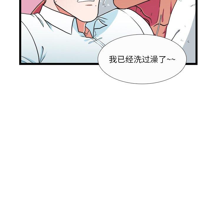似同非同[抖漫]韩漫全集-似同非同-第 21 话无删减无遮挡章节图片 