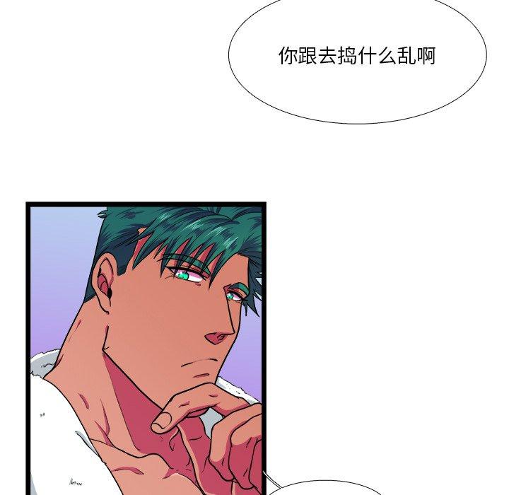 似同非同[抖漫]韩漫全集-似同非同-第 21 话无删减无遮挡章节图片 
