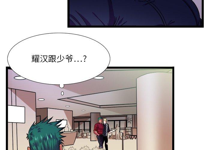 似同非同[抖漫]韩漫全集-似同非同-第 21 话无删减无遮挡章节图片 