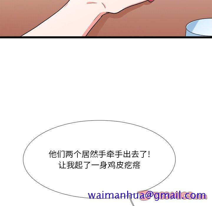 似同非同[抖漫]韩漫全集-似同非同-第 21 话无删减无遮挡章节图片 