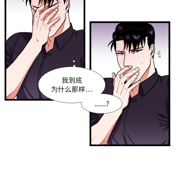 似同非同[抖漫]韩漫全集-似同非同-第 22 话无删减无遮挡章节图片 