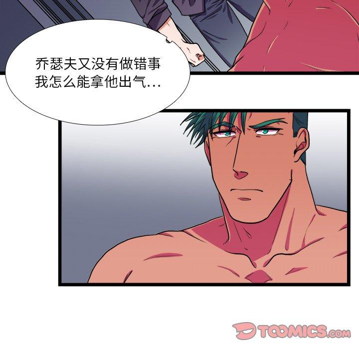 似同非同[抖漫]韩漫全集-似同非同-第 22 话无删减无遮挡章节图片 