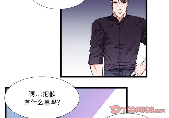 似同非同[抖漫]韩漫全集-似同非同-第 23 话无删减无遮挡章节图片 