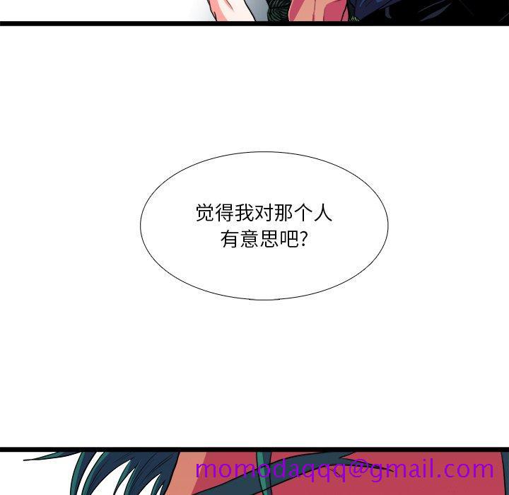似同非同[抖漫]韩漫全集-似同非同-第 23 话无删减无遮挡章节图片 