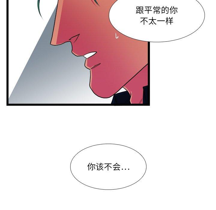 似同非同[抖漫]韩漫全集-似同非同-第 23 话无删减无遮挡章节图片 