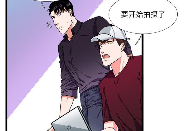 似同非同[抖漫]韩漫全集-似同非同-第 23 话无删减无遮挡章节图片 