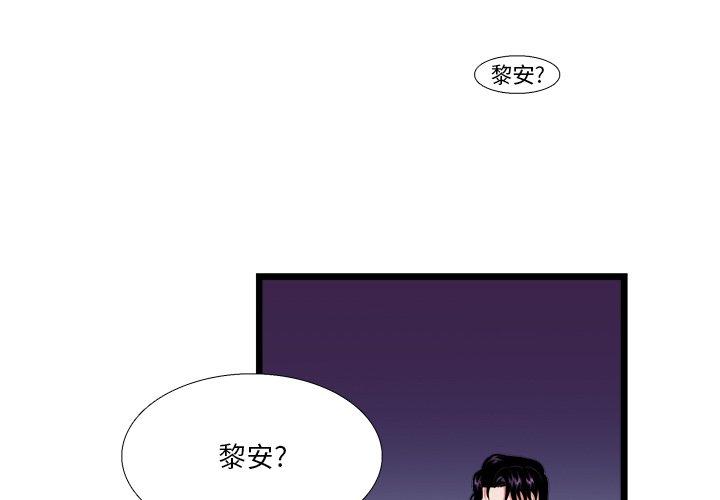 似同非同[抖漫]韩漫全集-似同非同-第 23 话无删减无遮挡章节图片 