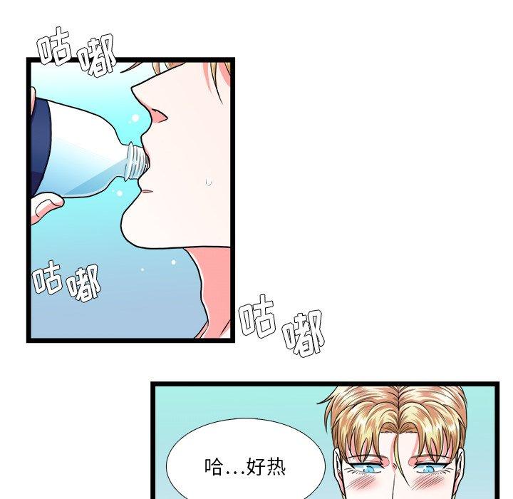似同非同[抖漫]韩漫全集-似同非同-第 23 话无删减无遮挡章节图片 