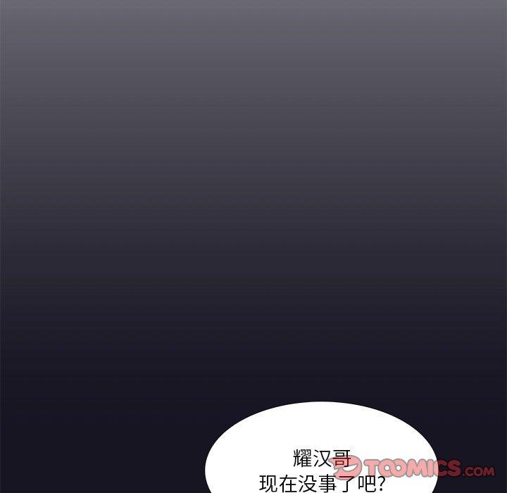 似同非同[抖漫]韩漫全集-似同非同-第 25 话无删减无遮挡章节图片 