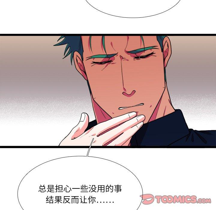 似同非同[抖漫]韩漫全集-似同非同-第 25 话无删减无遮挡章节图片 