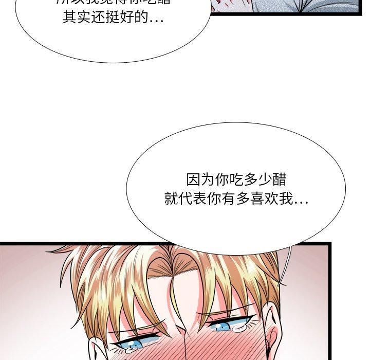 似同非同[抖漫]韩漫全集-似同非同-第 25 话无删减无遮挡章节图片 