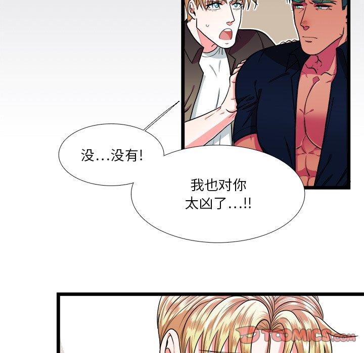 似同非同[抖漫]韩漫全集-似同非同-第 25 话无删减无遮挡章节图片 