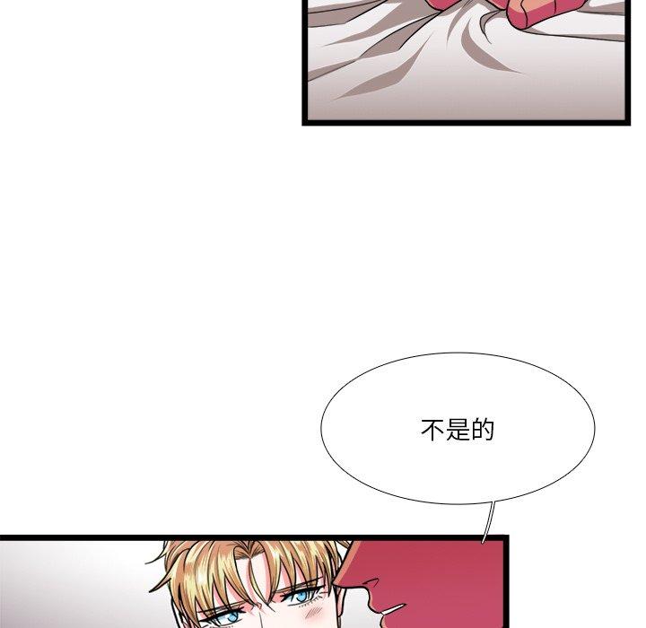 似同非同[抖漫]韩漫全集-似同非同-第 25 话无删减无遮挡章节图片 