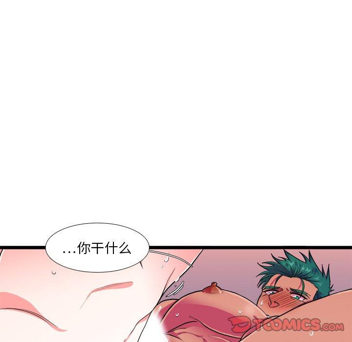 似同非同[抖漫]韩漫全集-似同非同-第 25 话无删减无遮挡章节图片 