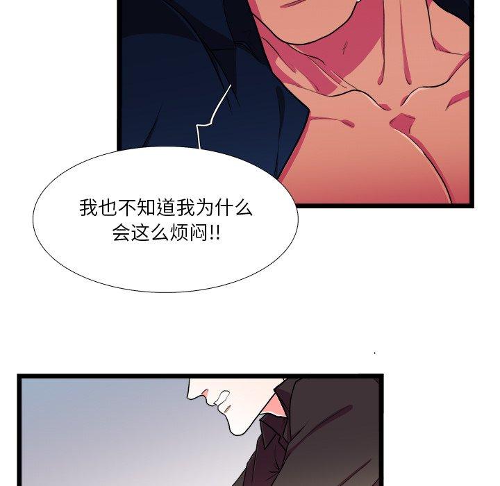 似同非同[抖漫]韩漫全集-似同非同-第 25 话无删减无遮挡章节图片 