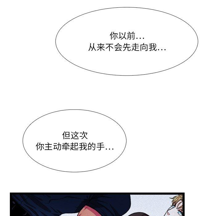 似同非同[抖漫]韩漫全集-似同非同-第 25 话无删减无遮挡章节图片 