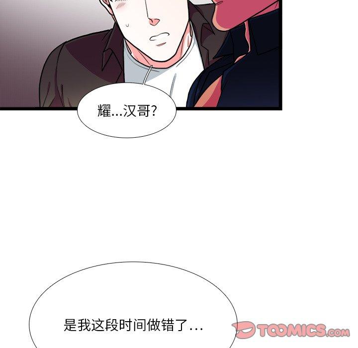 似同非同[抖漫]韩漫全集-似同非同-第 25 话无删减无遮挡章节图片 