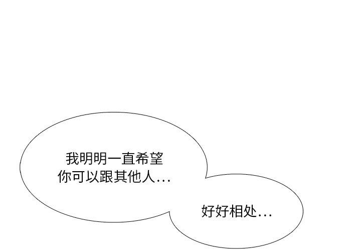 似同非同[抖漫]韩漫全集-似同非同-第 25 话无删减无遮挡章节图片 