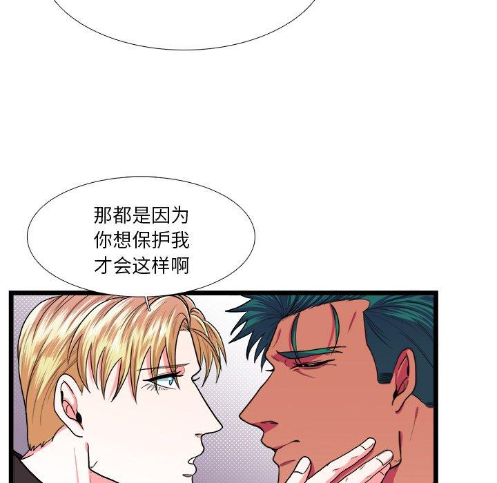 似同非同[抖漫]韩漫全集-似同非同-第 25 话无删减无遮挡章节图片 
