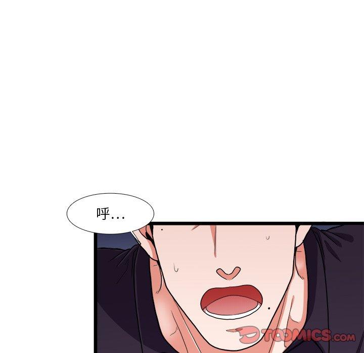 似同非同[抖漫]韩漫全集-似同非同-第 26 话无删减无遮挡章节图片 
