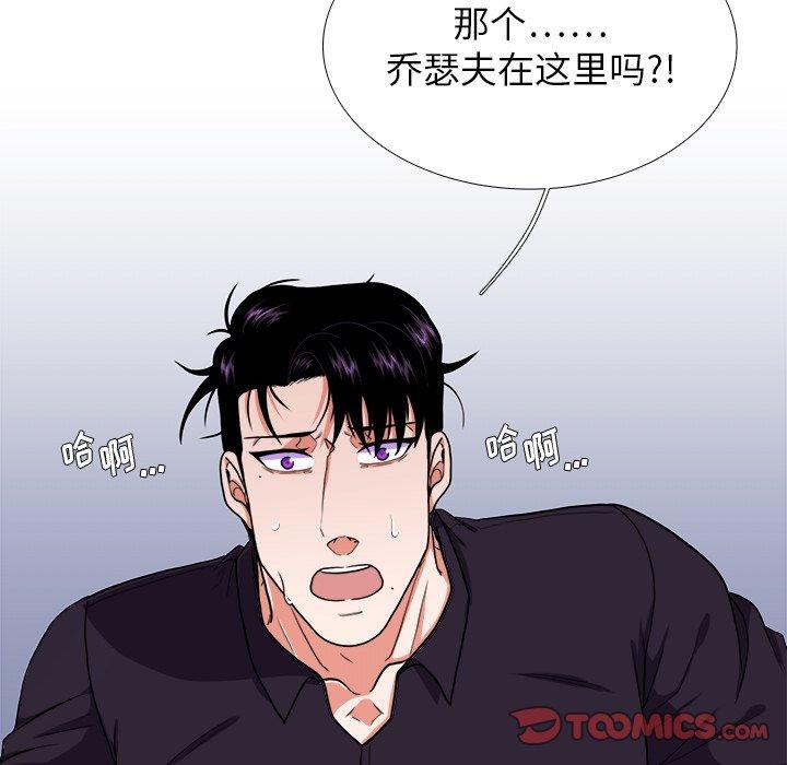 似同非同[抖漫]韩漫全集-似同非同-第 26 话无删减无遮挡章节图片 