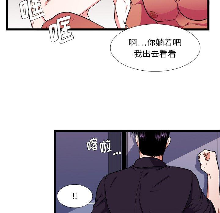 似同非同[抖漫]韩漫全集-似同非同-第 26 话无删减无遮挡章节图片 
