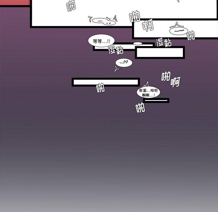 似同非同[抖漫]韩漫全集-似同非同-第 26 话无删减无遮挡章节图片 